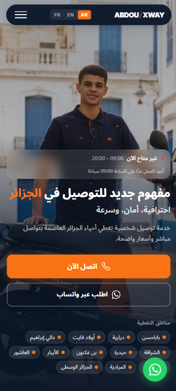 XWAY DELIVERY — واجهة الموقع